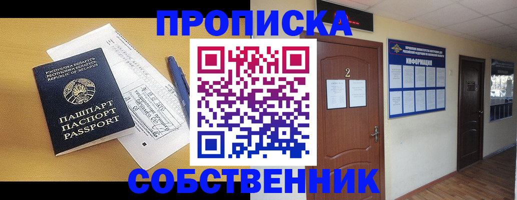 прописка для кредита в Лебедяни