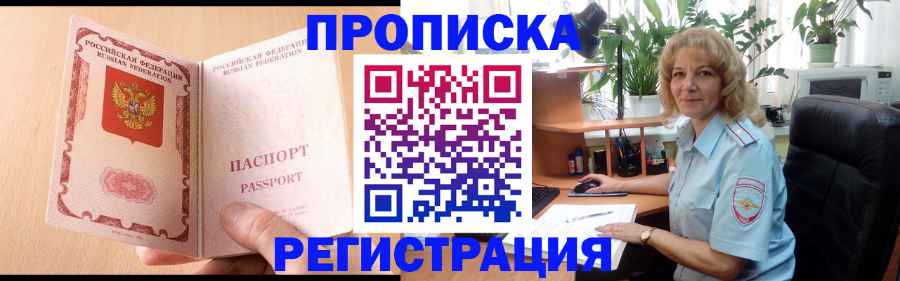 временная регистрация адрес в Лебедяни